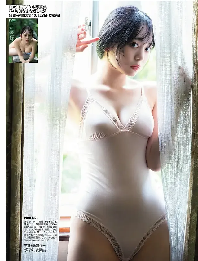 이노우에 모모, 호라이 마이, 이마이 사쿠라 플래시 2025년 11월 4일호