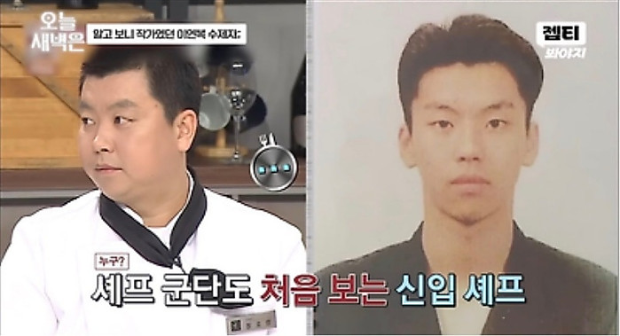 정호영 : 나 살빼면 잘생겼다