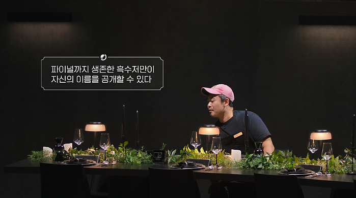 흑백요리사 시즌2에서 자기 이름을 시청자들에게 직접 공개한 흑수저
