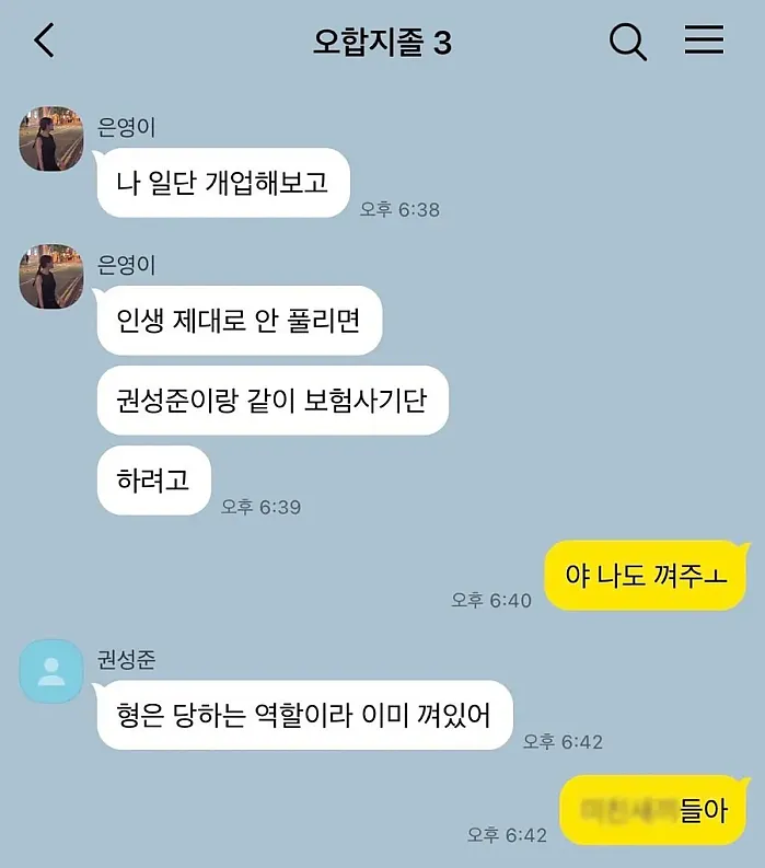 박은영 셰프가 개업 망할 경우 세워놓은 대책