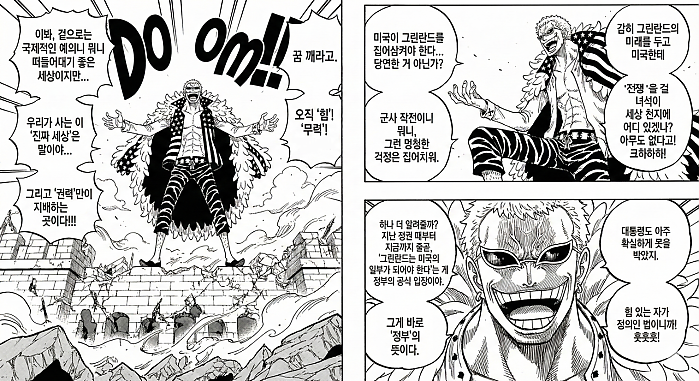 국가 자체가 도황이 되어 가는 천조국