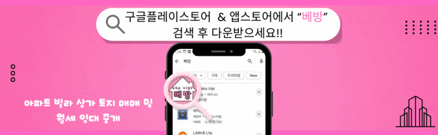 베트남에서 방구할땐? 베방어플