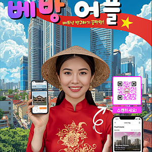 베트남에서 방구할땐? 베방어플