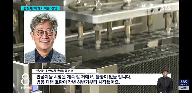 반도체 슈퍼 사이클