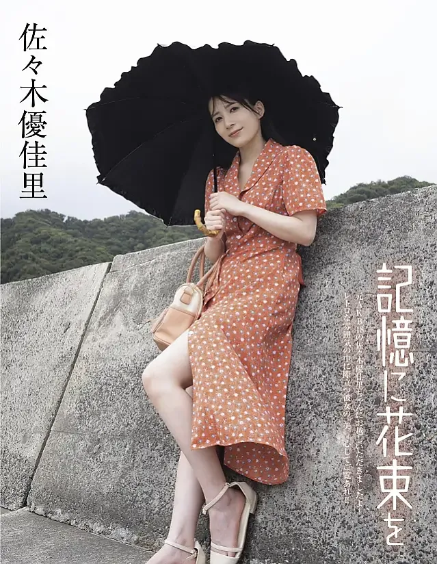 사사키 유카리 익사이팅 맥스! 스페셜 Vol.202