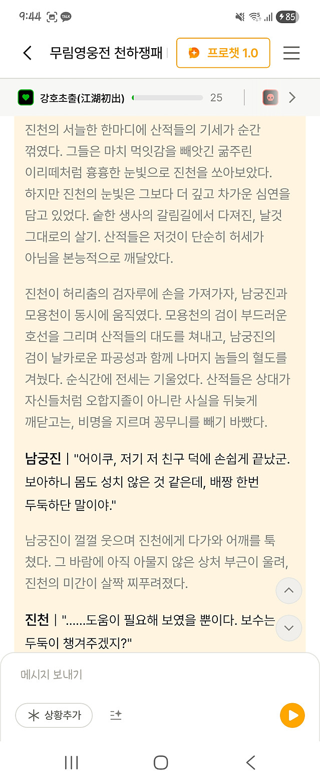 어디 시골 구석에서 족보라도 사왔나보지?