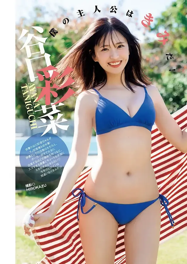 타니구치 아야나, 스다 리카코, 사카키 후미카 영 점프 화보