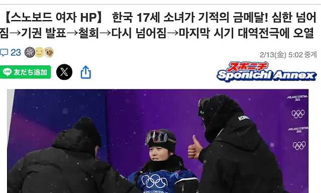 일본 언론의 깔끔한 한국 금메달 요약