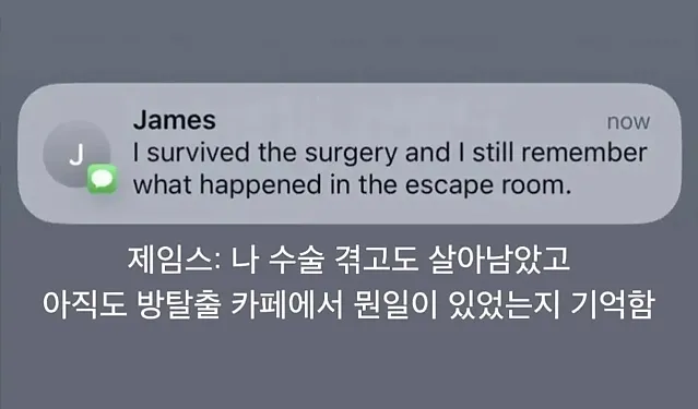 위험한 뇌수술을 마친 동생이 보낸 문자