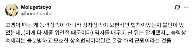 옛날엔 왜 장자상속을 했을까
