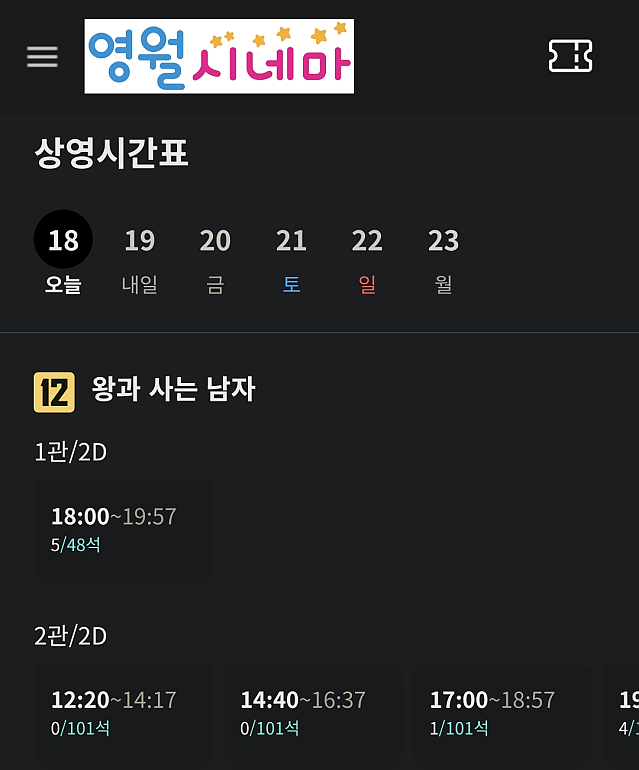 홈그라운드의 위용