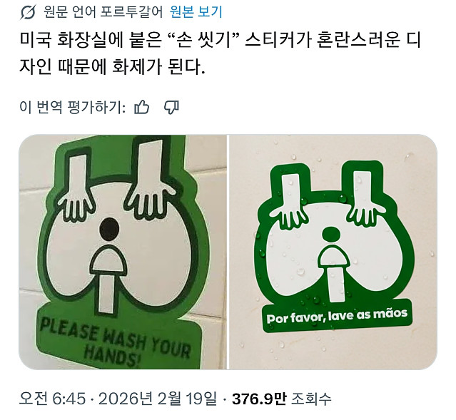 그저 평범한 손씻기 스티커