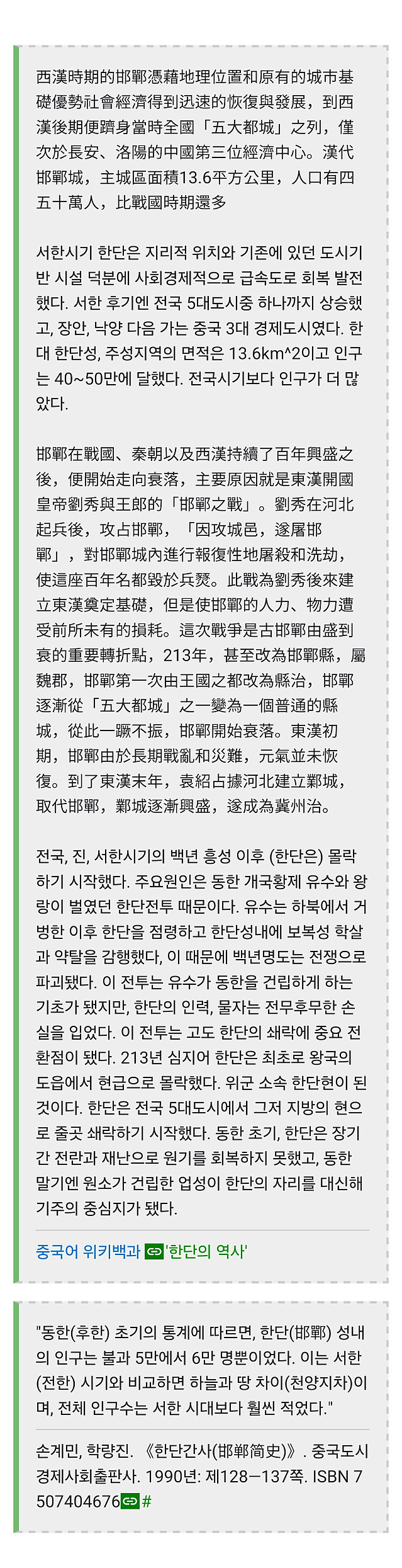 의외로 세기말 패왕이자 공포의 군주였던 중국의 군주