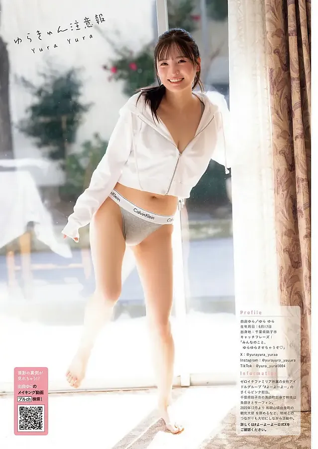 유라 유라 영 킹 매거진 6호