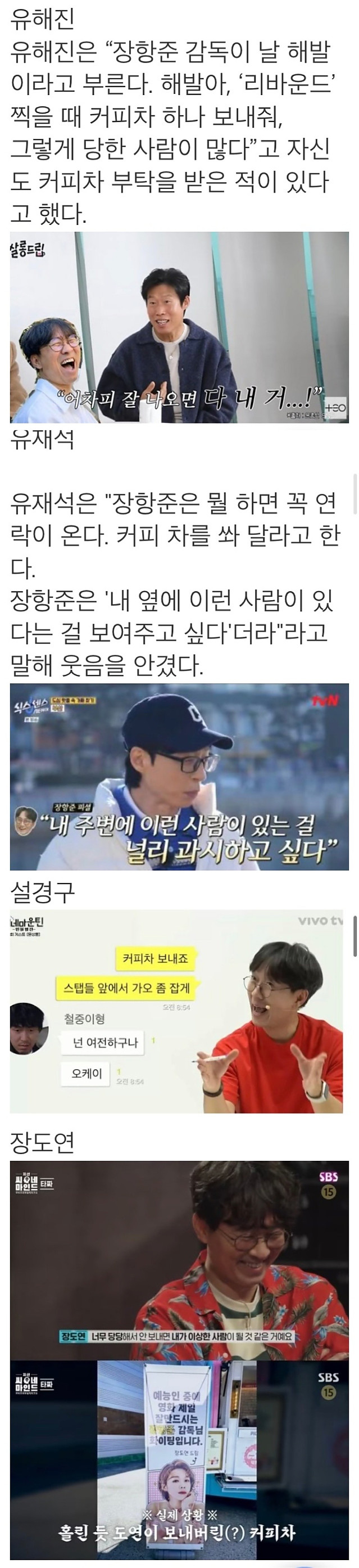 장항준 감독 천만공약의 진정성