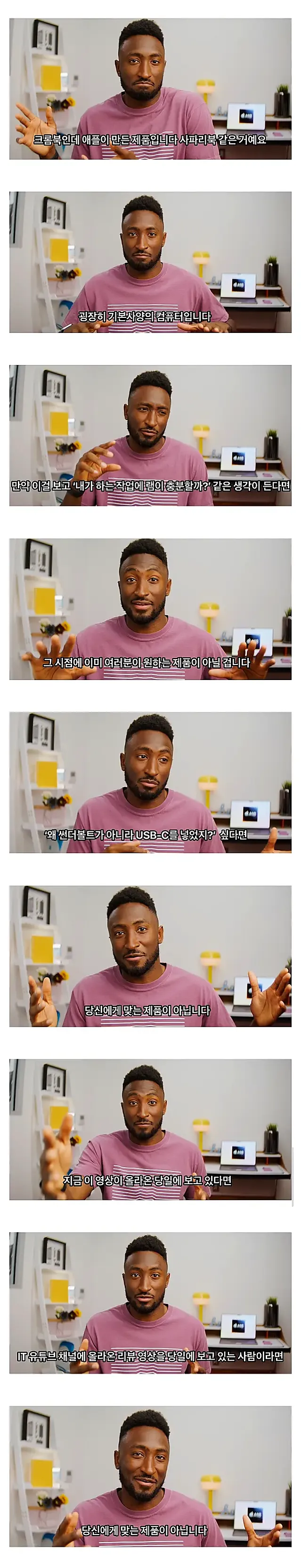 애플 신제품 맥북 네오에 대한 해외 유명 it유튜버의 평