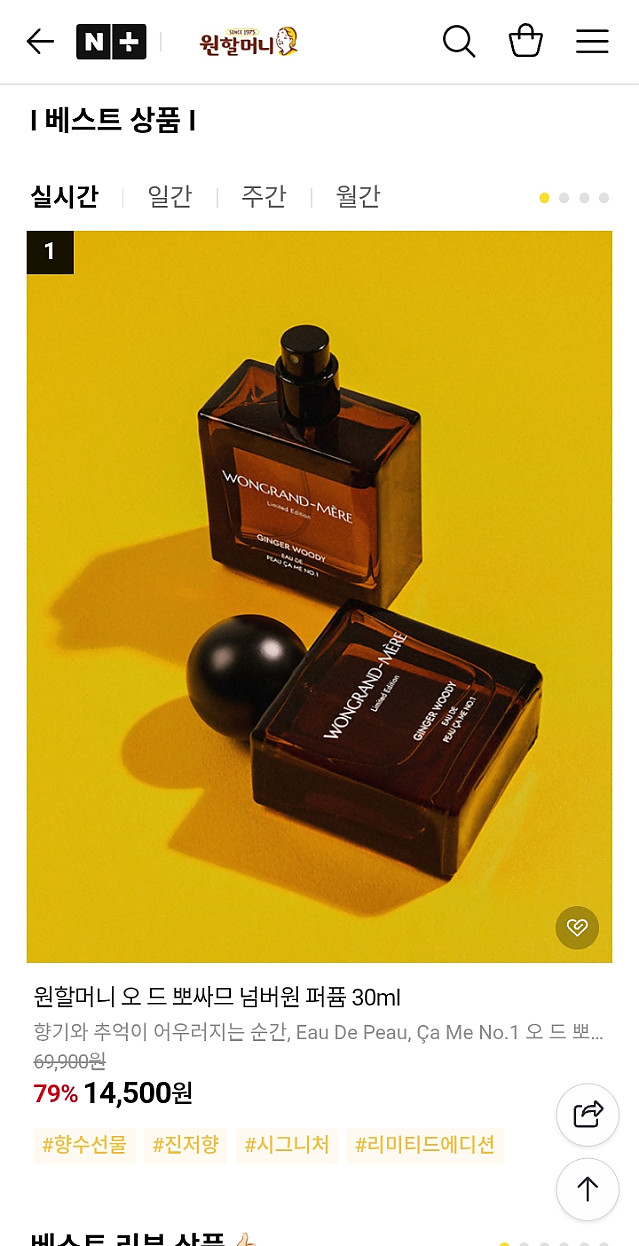 원할머니 보쌈몰에서 파는 의외의 물건