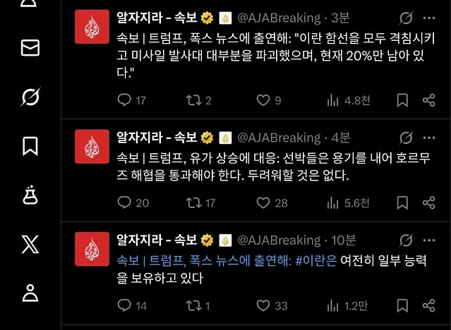 알자지라) 트럼프 : 선박들은 용기를 내어 호르무즈 해협을 통과해야 한다