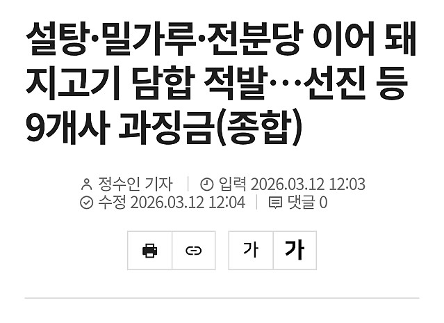 물가가 비싼 이유