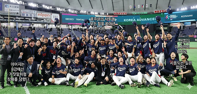 모든 힘을 쏟아낸 한국은...