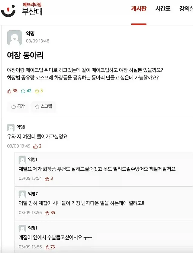 어딜 계집이 사내 일에 껴들겠다고