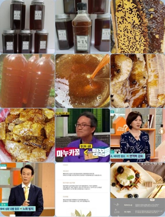 믿을만한 진짜 "천연꿀"을 찾으시는 분들 빠른 주문 부탁드립니다