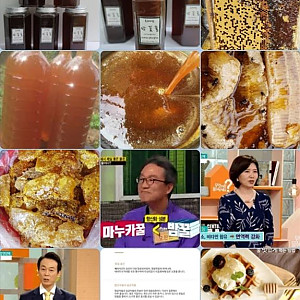 믿을만한 진짜 천연꿀을 찾으시는 분들 빠른 주문 부탁드립니다