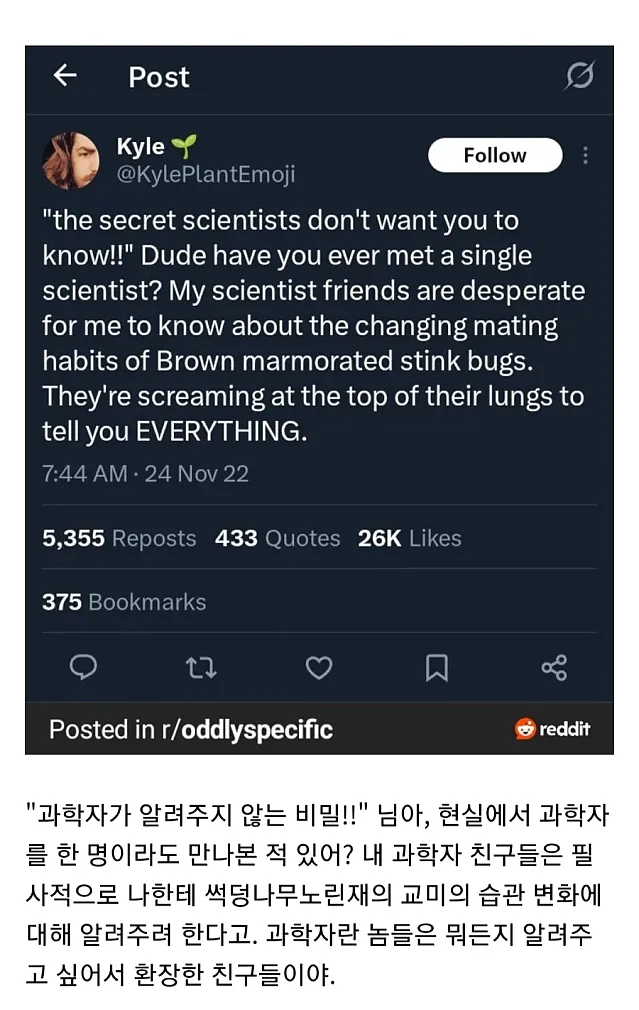 과학자가 알려주지 않는 비밀