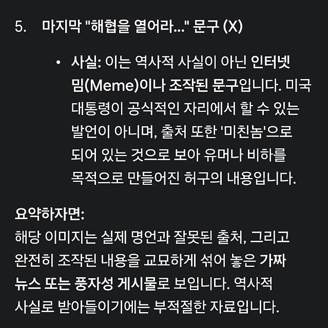 전시 상황 속 미국 대통령들의 발언들