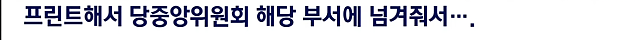 북한군 서열 1위가 하루아침에 6계급 강등 숙청된 썰