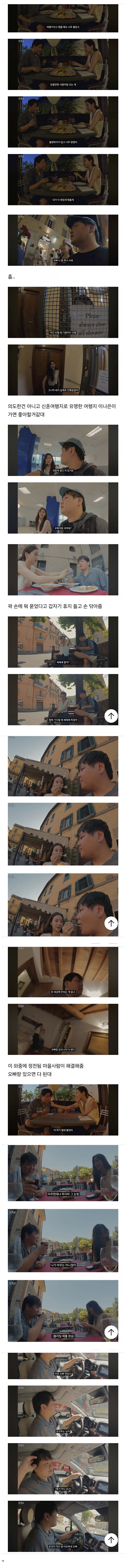 이나은 곽튜브 플러팅 모음