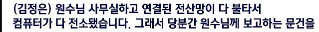 북한군 서열 1위가 하루아침에 6계급 강등 숙청된 썰