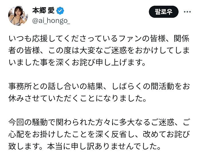 유명 스트리머와 불륜사태 터졌던 일본 AV 여배우 근황