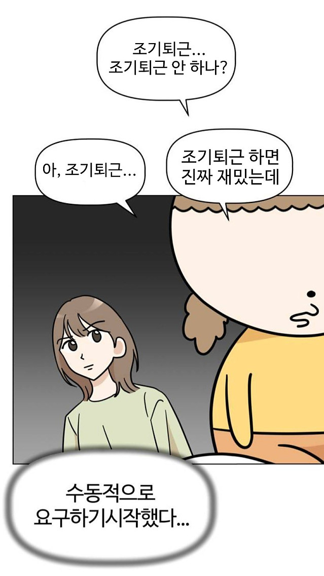 수동적 요구