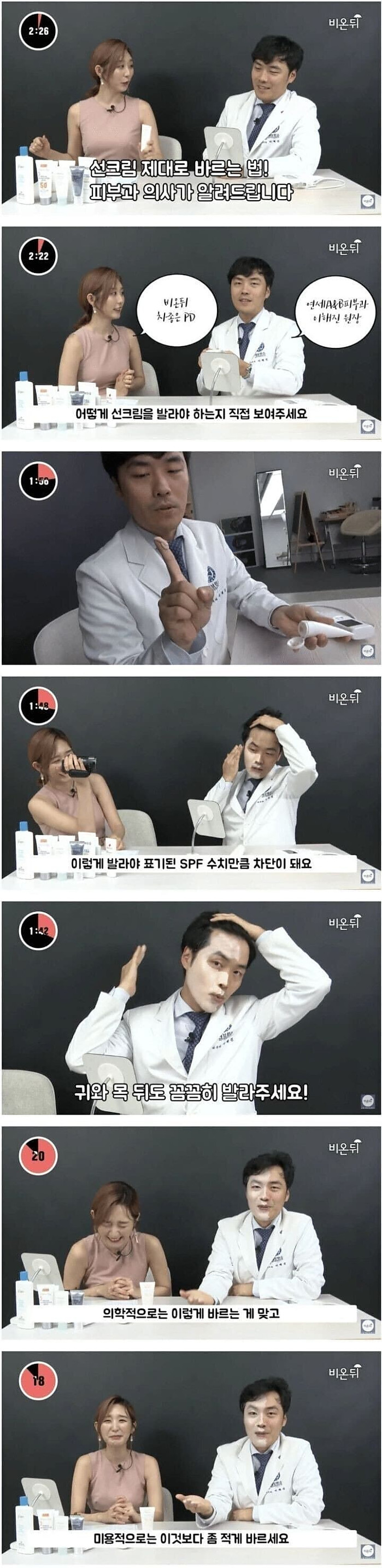 의학적으로 선크림 바르는 방법