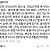 변요한한테 맞았다는 군대 후임 제보 썰