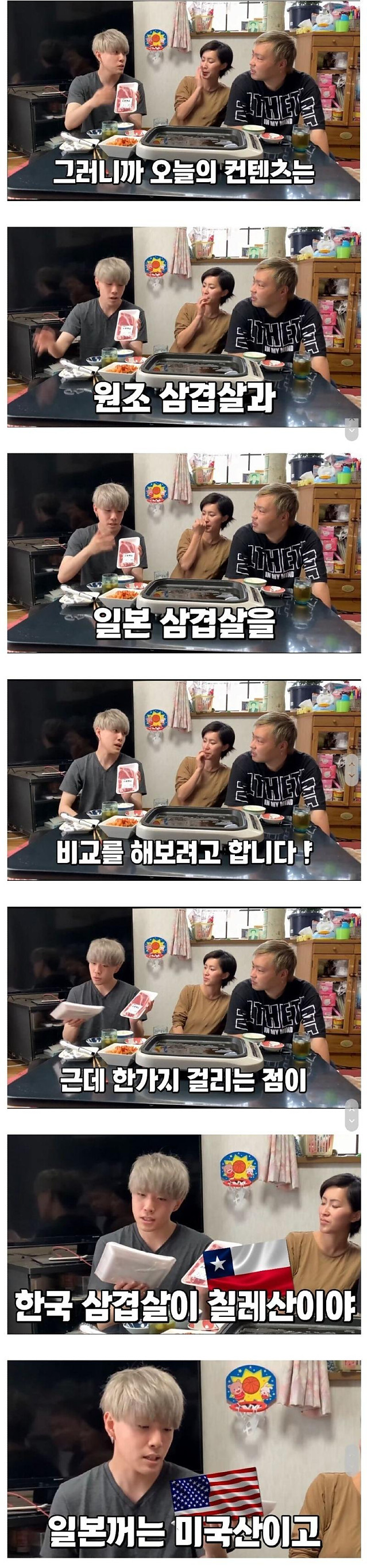 한국 삼겹살과 일본 삼겹살을 비교해보자