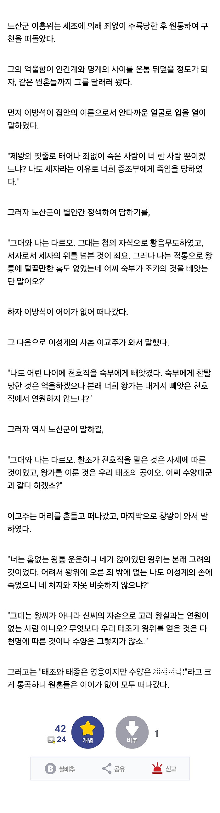 억울하다 억울해!