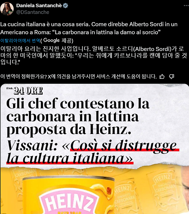 하인츠에 개빡친 이탈리아