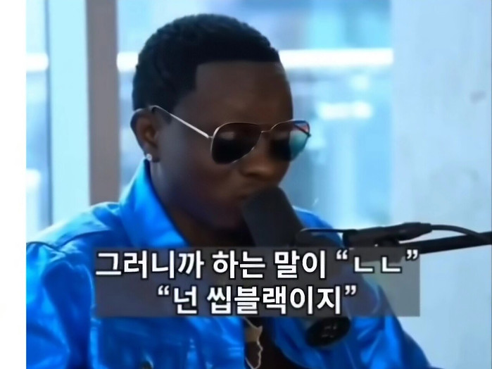 흑인에게 인종차별 당한 사람