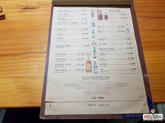 테무진 TEMUJIN 고급육 화로구이 전문점