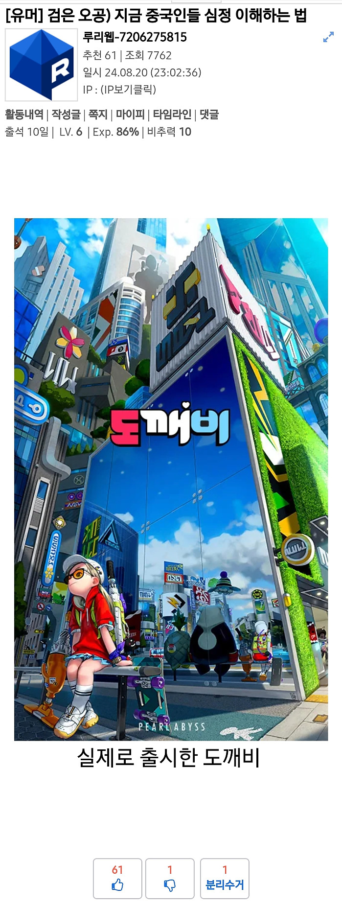 중국인이 검은신화 오공 발매에 환장한 이유