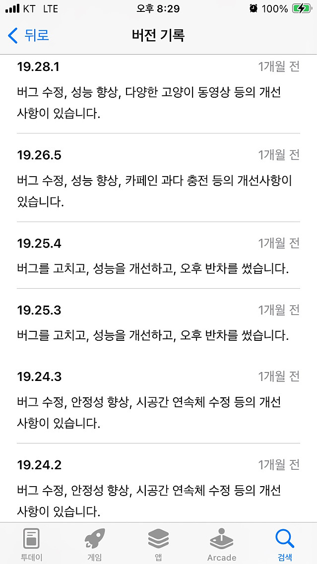 구글 유튜브 업데이트 담당직원의 반차사용/커피 과다복용 여부를 알 수 있음