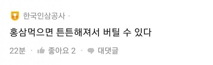 인터넷 논란 중이라는 문제를 본 블라인드 반응