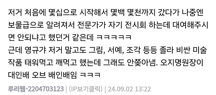 이미 용서해준 실수를 끄집어내서 우려먹는 장인어른
