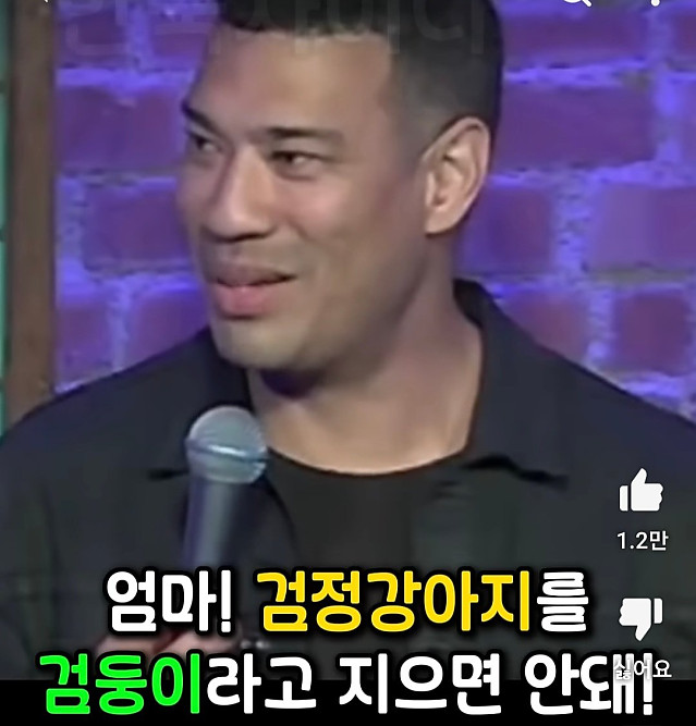 미국에서 반려견 이름을 한국식으로 지으면 안되는 이유