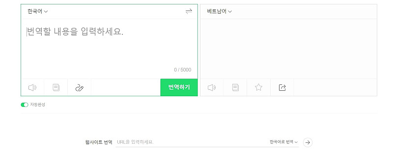 어떤 베트남어 번역기 어떤걸 사용해야 될까? 번역기별 성능 비교 해보았어요.