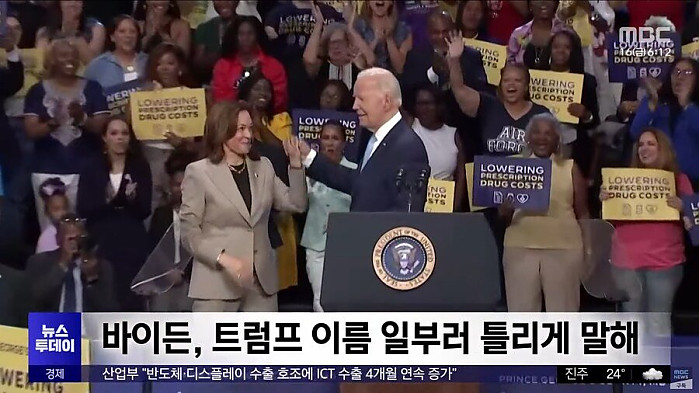 바이든 : 제가 치매라서 잘..