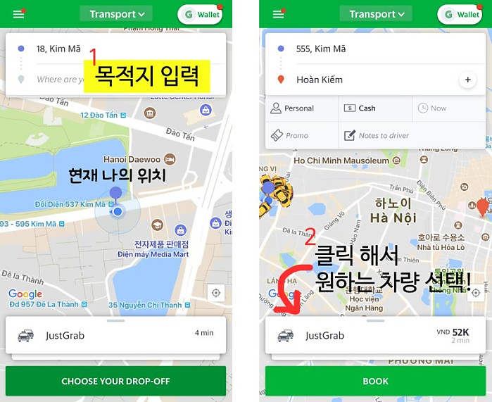 베트남의 대표적인 교통수단으로 자리잡은 '그랩(Grab)' 이용법