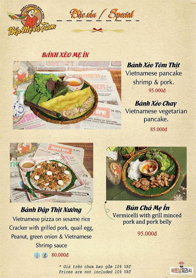 벱메인 Bếp Mẹ Ỉn 미슐랭선정 반쎄오 맛집